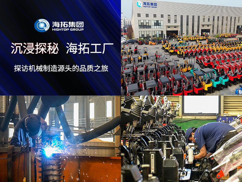 沉浸海拓工廠(chǎng)一日：探訪(fǎng)工程機(jī)械制造源頭的品質(zhì)之旅