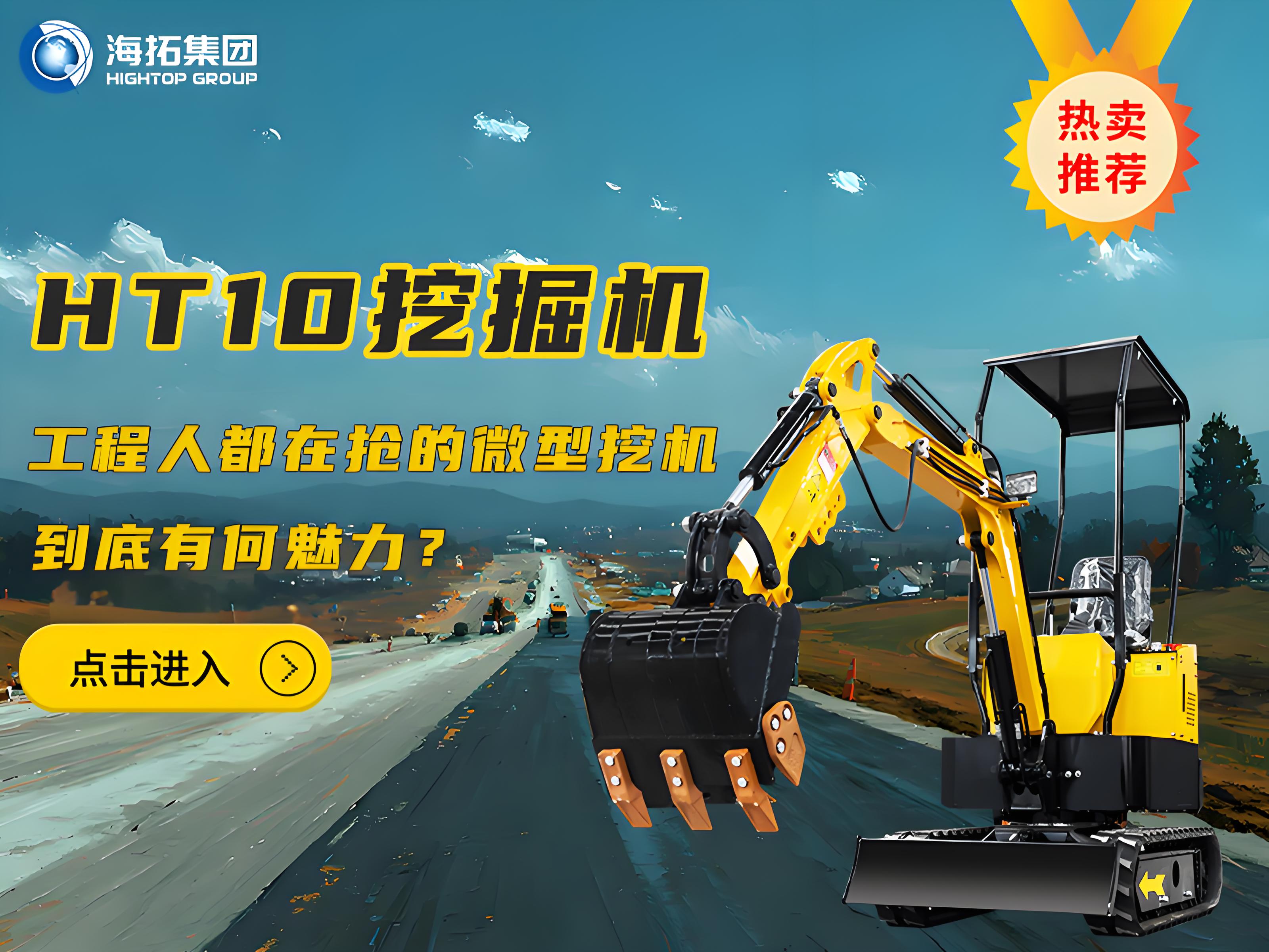 海拓HT10B微型挖掘機：巷戰(zhàn)專家！這臺1噸小挖機，讓狹窄空間施工不再頭疼