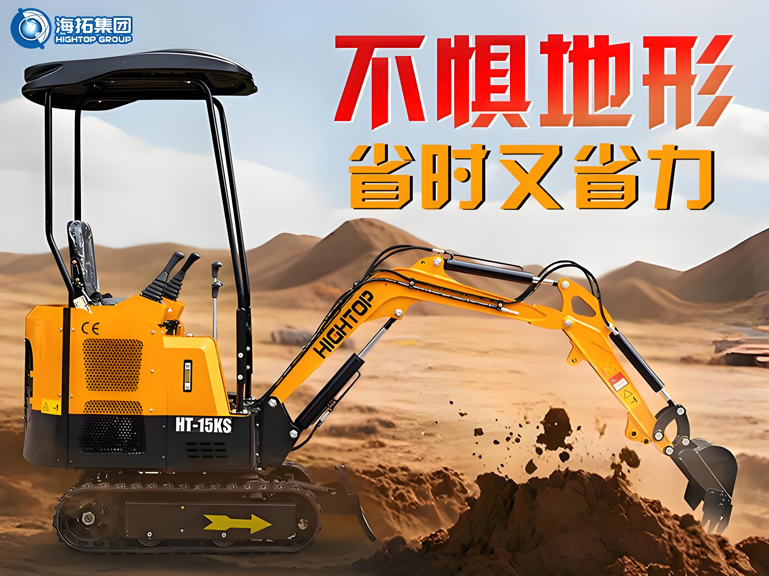 【新品推介】海拓HT-15KS小型挖掘機：不懼地形，省時省力，暢行各類工況！